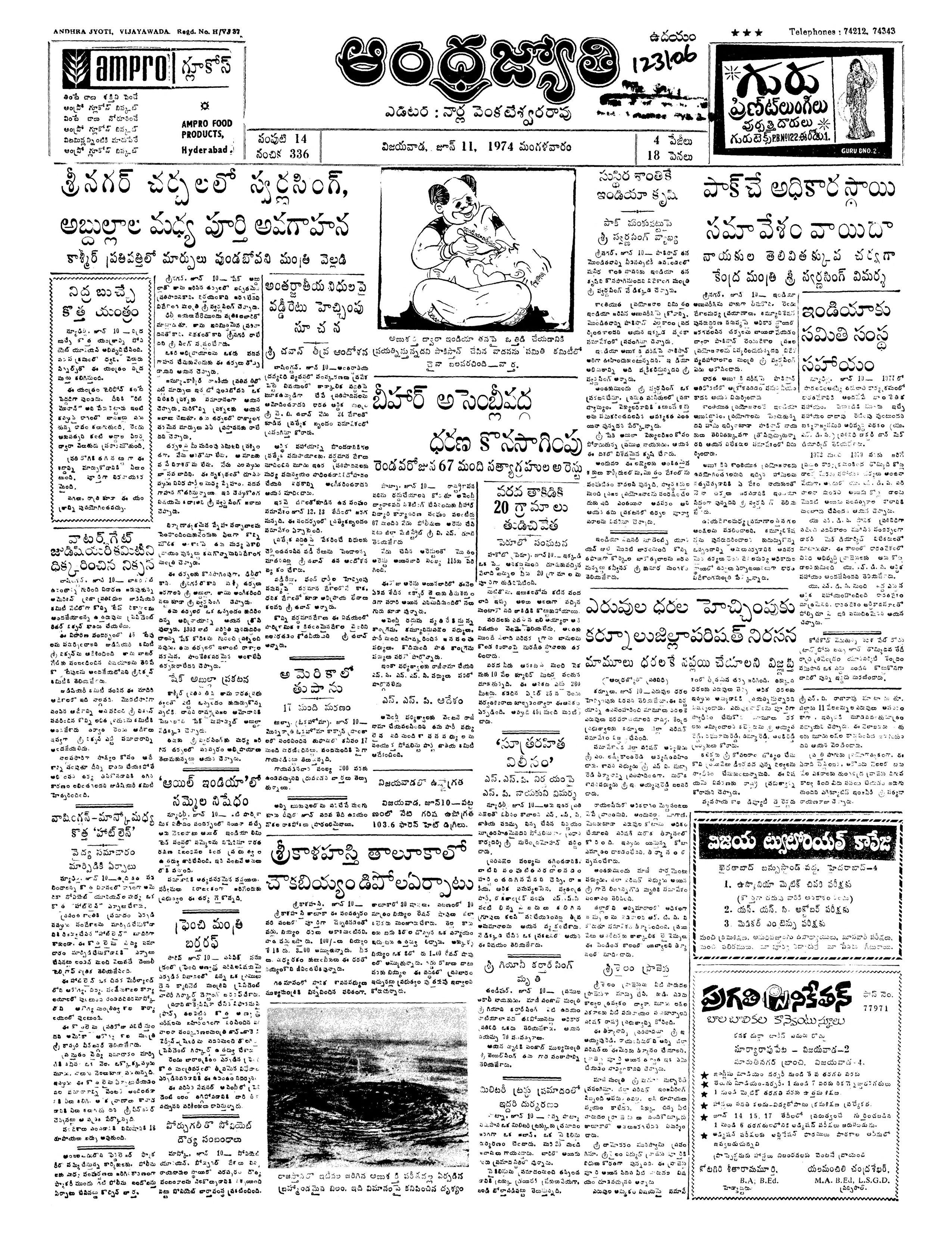 ANDHRAJYOTHI Volume no 14 issue no 336 : AndhraJyothi : Free Download,  Borrow, and Streaming : Internet Archive